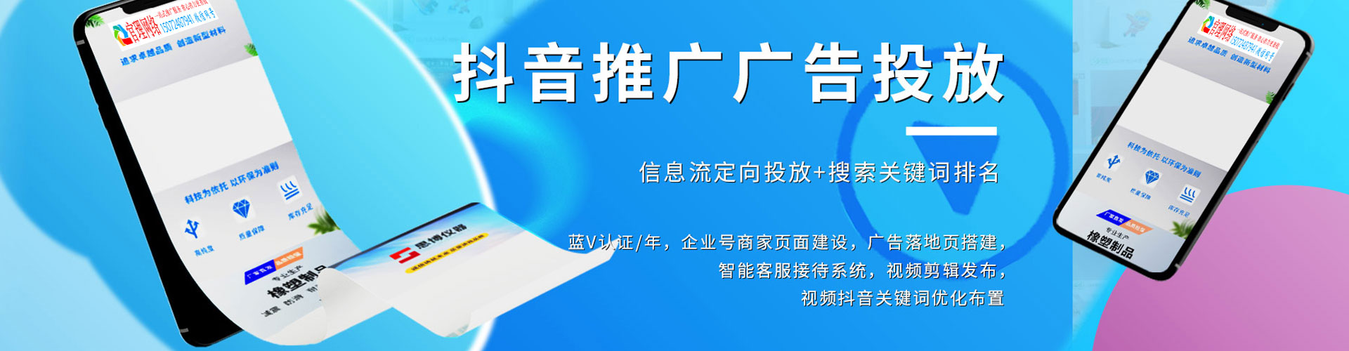 焦作推广信息流